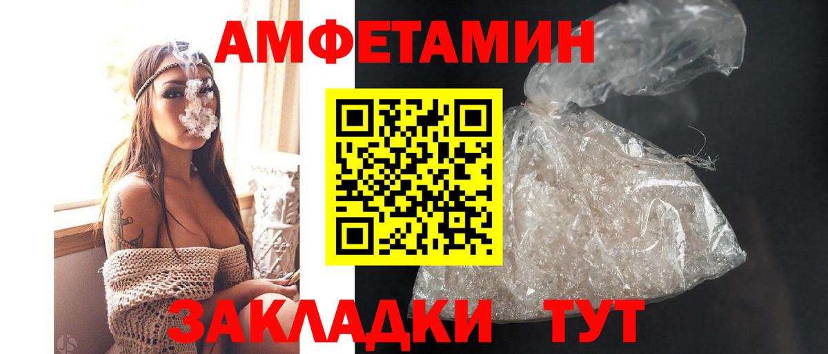 Amphetamine VHQ  Вход с VPN  Амфетамин  Нововоронеж 