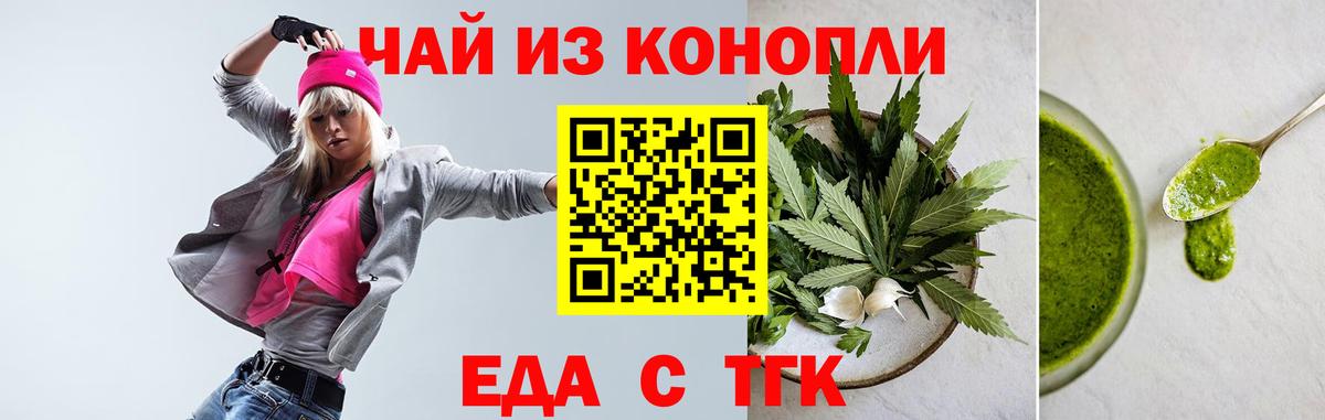 Нововоронеж  Cannafood конопля  Вход с VPN 