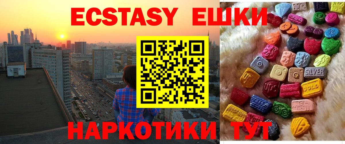 Ecstasy  Вход с VPN  Нововоронеж  Ecstasy ешки 
