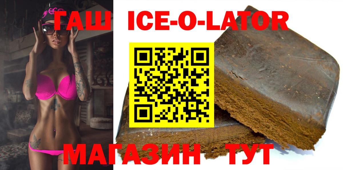 Гашиш Cannabis  Гашиш ice o lator  ГАШ  Нововоронеж  Вход с VPN 