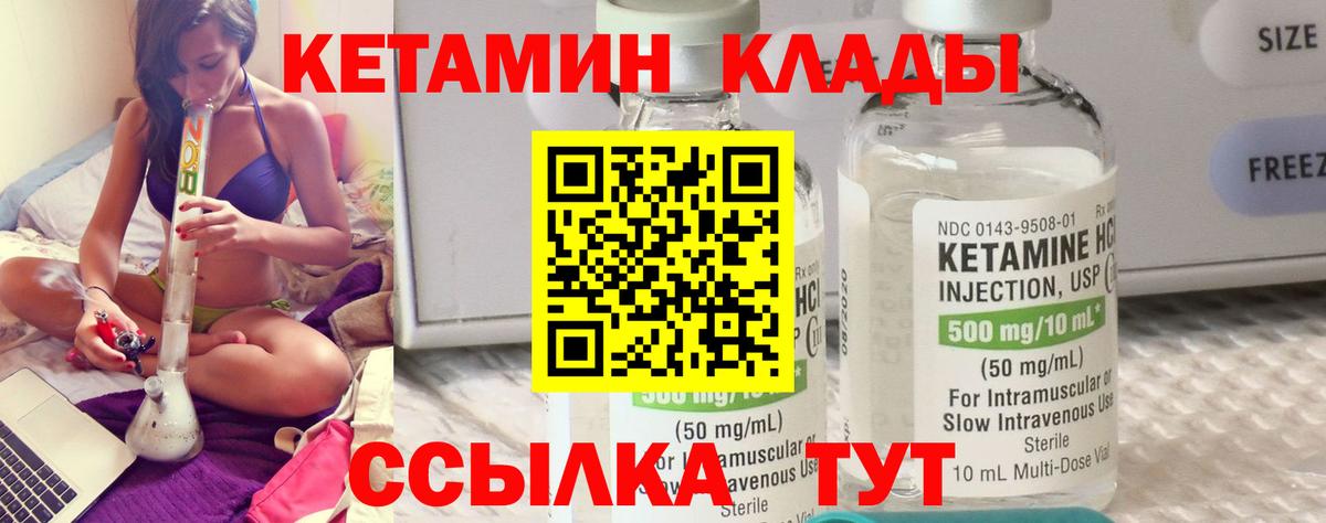 КЕТАМИН ketamine  КЕТАМИН VHQ  Вход с VPN  кракен как зайти  Нововоронеж 