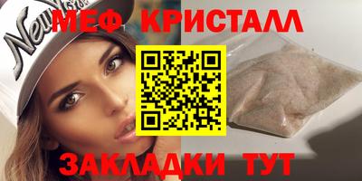 мет Славянск-на-Кубани