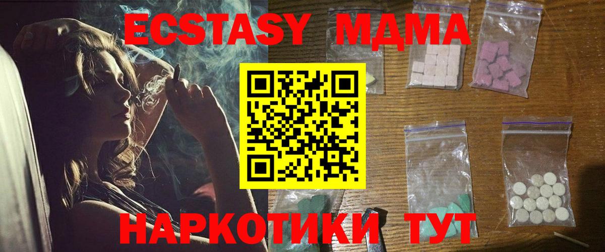 Нововоронеж  МДМА кристаллы  Вход с VPN  МДМА  МДМА кристаллы 