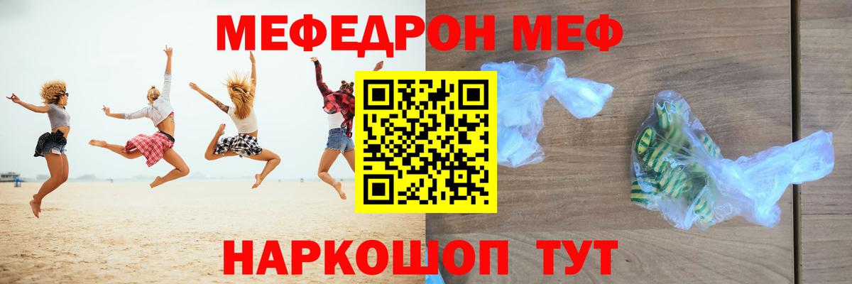 Мефедрон VHQ  Меф mephedrone  Вход с VPN  Меф  Нововоронеж  МЕФ 