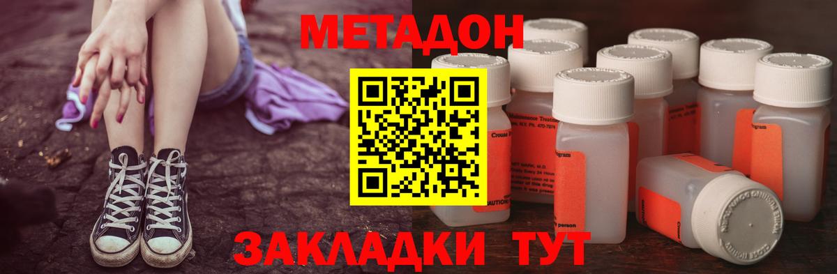 Метадон methadone  Вход с VPN  ОМГ ОМГ ссылки  Нововоронеж 