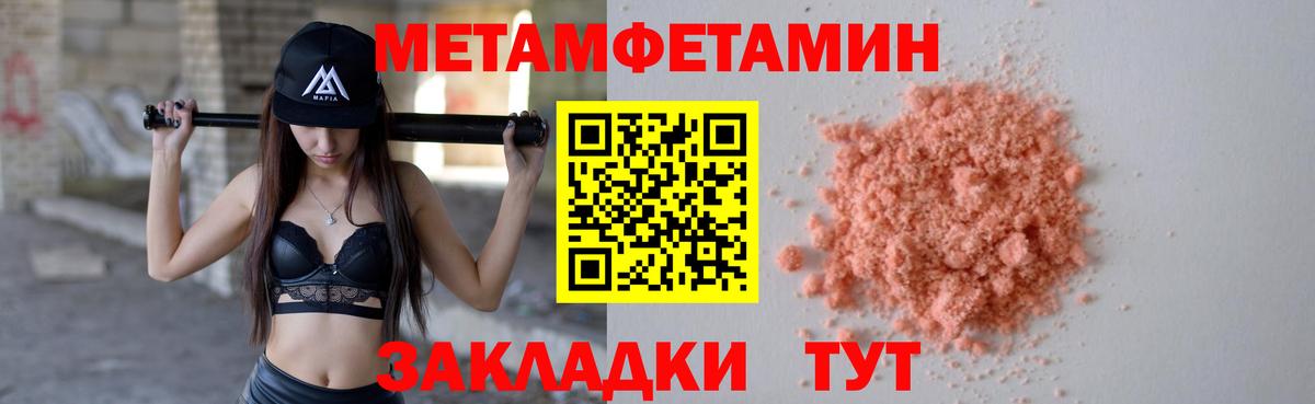 Метамфетамин Декстрометамфетамин 99.9% Нововоронеж