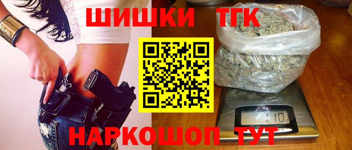 Бошки Шишки гибрид  Вход с VPN  Конопля гибрид  Нововоронеж  Марихуана THC 21%  Каннабис конопля 